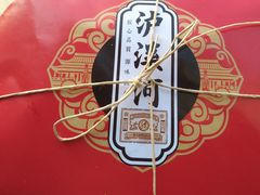 -泸溪河桃酥(长乐路店)