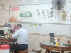 大堂-燊意布拉肠云吞面(中山四路店)