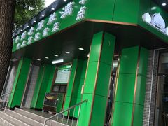 -牛街老爆肚满(牡丹园店)