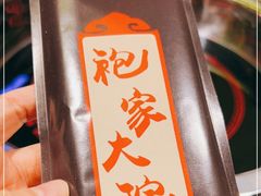 -袍家大院重庆火锅(文安路店)