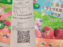 -DQ·蛋糕·冰淇淋(新玛特分店)