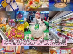 -北方暖暖温泉洗浴(沈阳北站店)