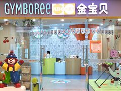-金宝贝早教(济南欧亚大观商场中心)