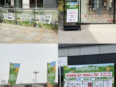 -首创奥特莱斯(北京店)