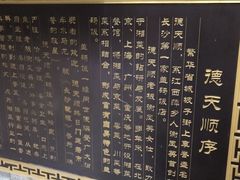-德天顺盖码饭(人民西路店)