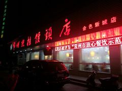 门面-迎桂馒头店(常州吾悦派柏·云酒店店)
