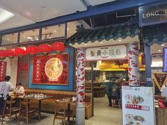 门面-龍堂蟹黄小笼包(万家丽店)