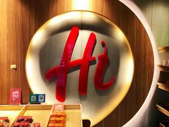-海底捞火锅(万丰桥店)