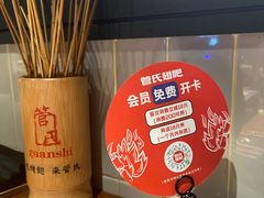 -管氏翅吧(台湾街店)