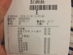 账单-拉面莊夢語＆中华料理八椿