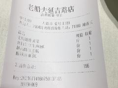 -老船夫婚宴婚庆会馆(延吉路店)