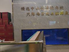 -粤顺渔坊·中山脆肉鲩火锅(清湖店)