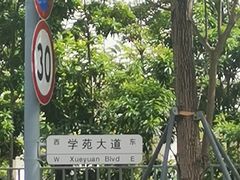 -深圳大学(丽湖校区)
