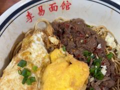 -李易面馆(树木岭店)