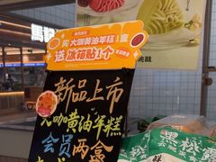 -泸溪河桃酥(欧尚店)