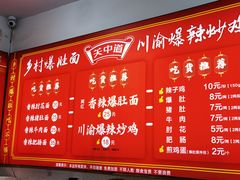 -关中道乡村爆肚面馆(玄风桥店)