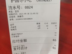 -护国寺小吃(新街口店)
