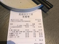 -日上三甘(三里屯店)