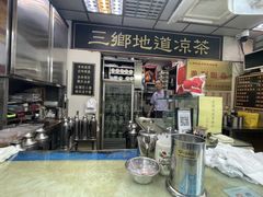 -三乡地道凉茶