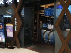 门面-湊湊火锅·茶憩(石家庄万象城店)
