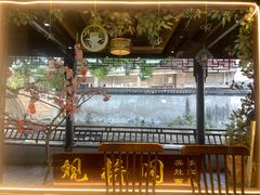 -观桥阁(锦溪店)