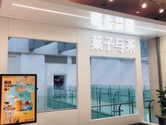 -叶子与茶(苏宁广场店)
