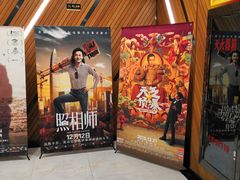 -大光明丽星VIP影城(昌里路杜比全景声店)