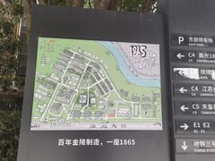 -南京晨光1865创意产业园