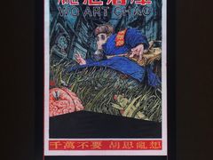 -北京三里屯CHAO酒店