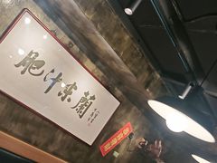 -肥汁米蘭香港米线(定西路店)