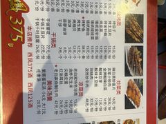 -老白家面馆(测绘东路总店)