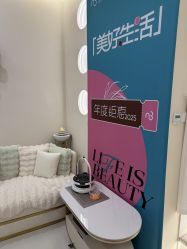 -东森自然美·科技美肤