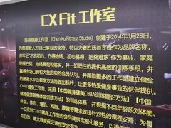 -CXFIT 陈徐健身工作室(凯旋店)