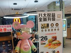 -麦当劳(万博一路天河城分店)