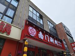 -绿堤公园