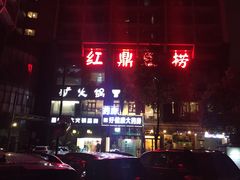 -马一洒开锅羊肉清真餐厅(京汉店)