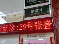 -重庆市中医院(道门口院部)