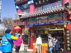 -白魁老号饭庄(交道口店)