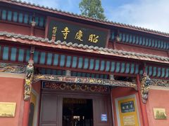 -昭庆寺