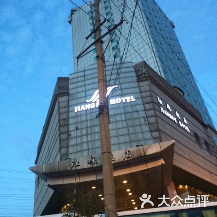 南京江苏饭店 大众点评