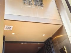 -熙楼(翠湖店)