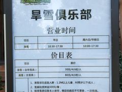 -美的鹭湖探索王国