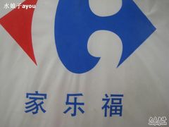 -家乐福(古北店)