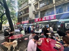 -虎子面粉馆(五一东村店)