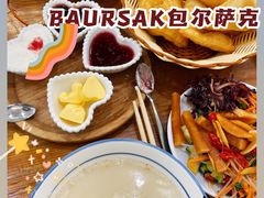 -baursak包尔萨克早餐屋