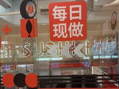 -争鲜回转寿司(西红门荟聚PLUS店)