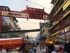 -唐人街(耀华力路)