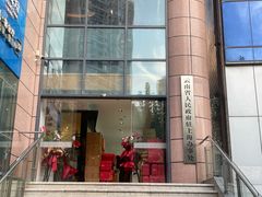 -云采云南菜(中山北路店)