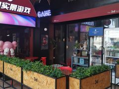 -第三空间·趣味桌游·轰趴.室内CS.剧本杀(大武汉1911店)