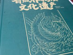 -民信老铺(东方广场店)